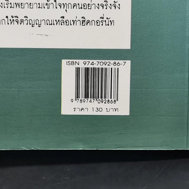 ลิตเติ้ลทรี - ฟอร์เรสต์ คาเตอร์ รูปที่ 12