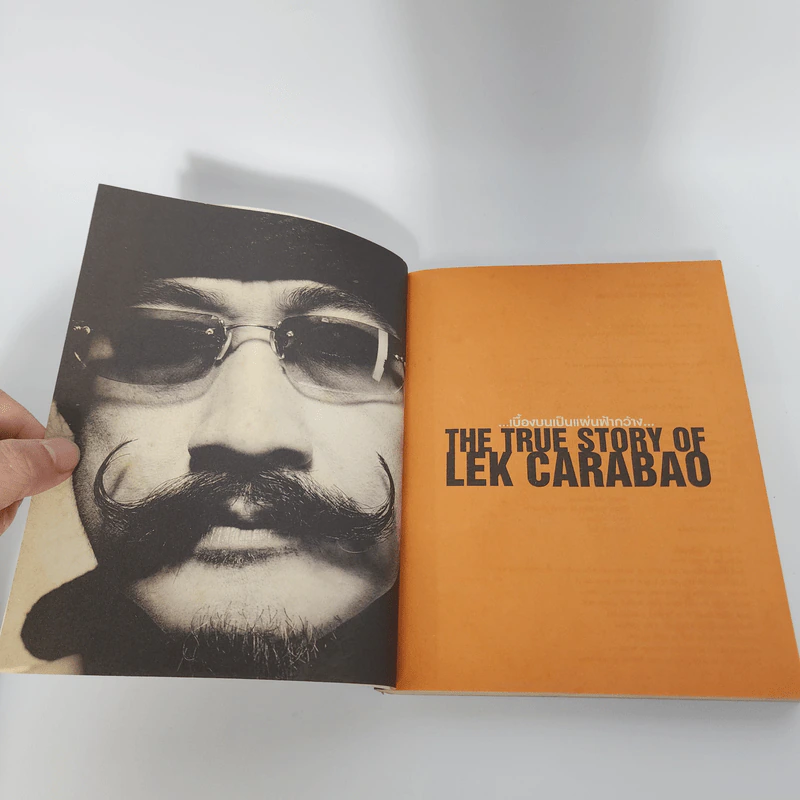 ...เบื้องบนเป็นแผ่นฟ้ากว้าง... The True Story of LEK CARABAO - ปรีชา ชนะภัย รูปที่ 7