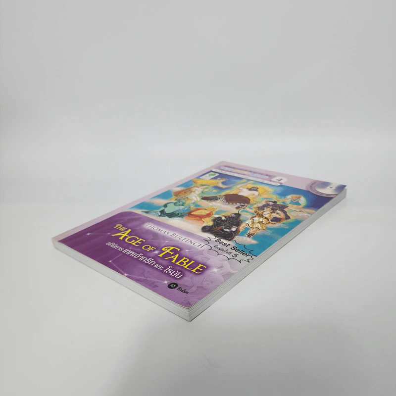 The Age of Fable อภินิหารเทพเจ้ากรีกและโรมัน - Se-Ed Genius Readers 4 Stage รูปที่ 4