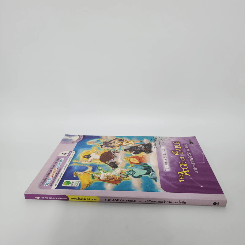 The Age of Fable อภินิหารเทพเจ้ากรีกและโรมัน - Se-Ed Genius Readers 4 Stage รูปที่ 2