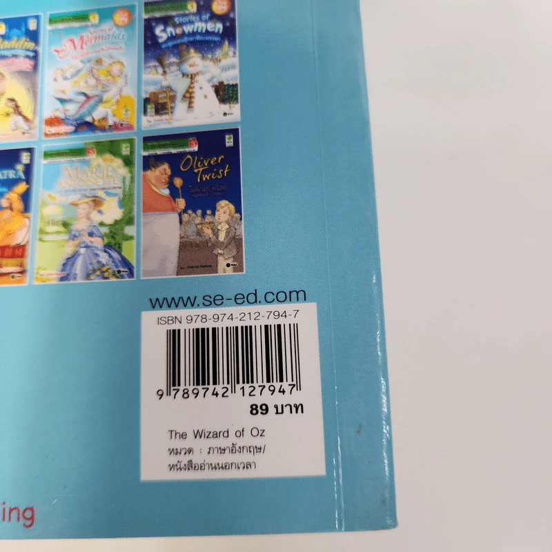 มหัศจรรย์พ่อมดแห่งออซ - Se-Ed Young Readers Stage 2 รูปที่ 7