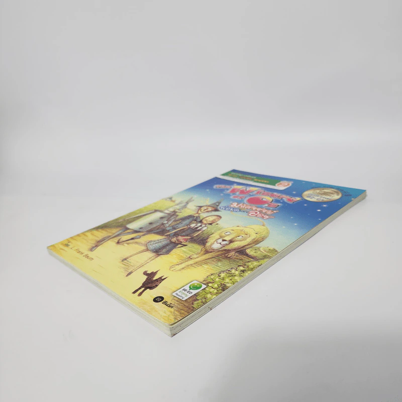 มหัศจรรย์พ่อมดแห่งออซ - Se-Ed Young Readers Stage 2 รูปที่ 4