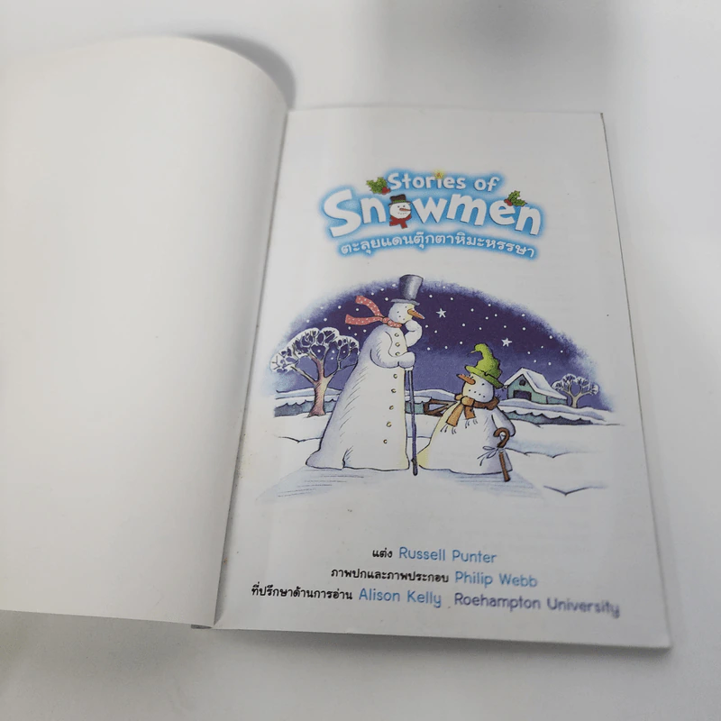 ตะลุยแดนตุ๊กตาหิมะหรรษา - Se-Ed Young Readers Stage 1 รูปที่ 7