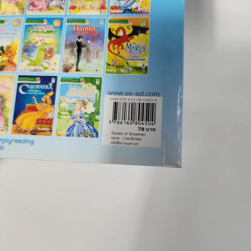 ตะลุยแดนตุ๊กตาหิมะหรรษา - Se-Ed Young Readers Stage 1 รูปที่ 12