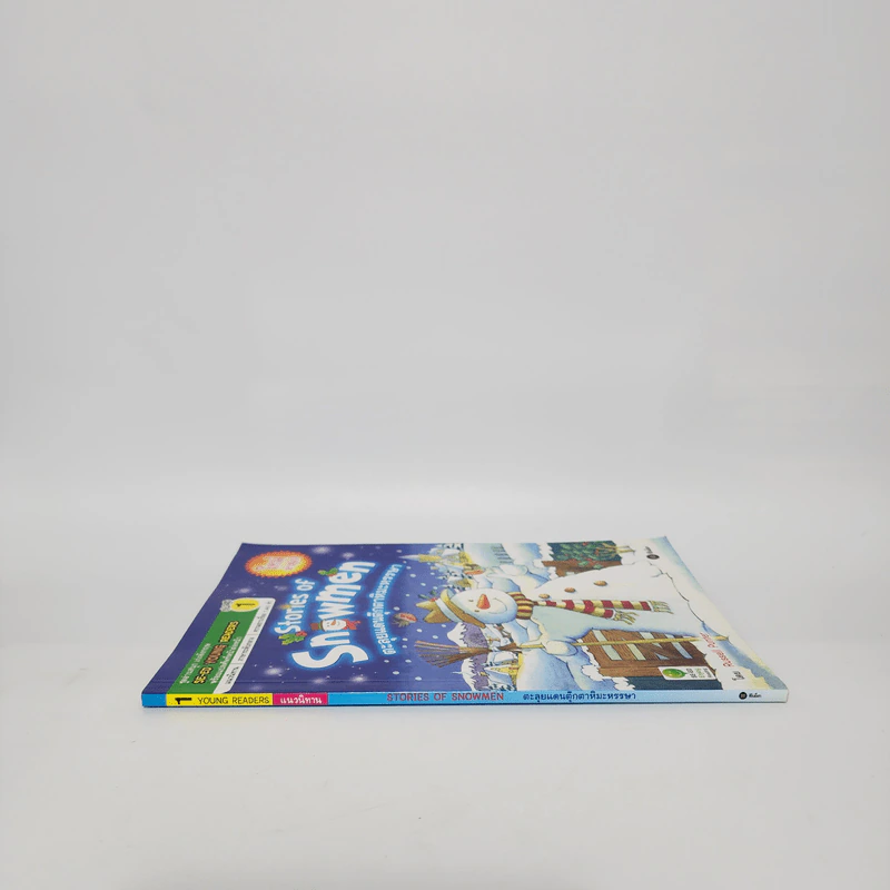 ตะลุยแดนตุ๊กตาหิมะหรรษา - Se-Ed Young Readers Stage 1 รูปที่ 2