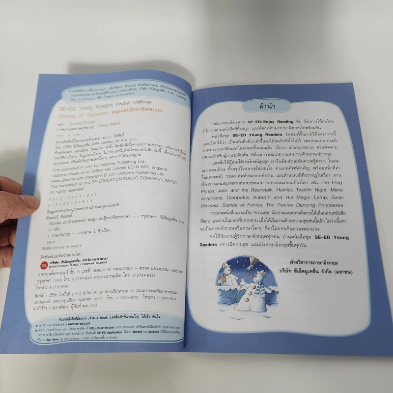 ตะลุยแดนตุ๊กตาหิมะหรรษา - Se-Ed Young Readers Stage 1 รูปที่ 8
