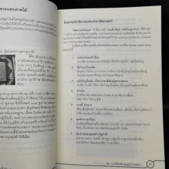 เสริมสร้างศักยภาพบุคลากรกระทรวงยุติธรรมในพื้นที่จังหวัดชายแดนภาคใต้ รูปที่ 12