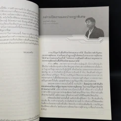 เสริมสร้างศักยภาพบุคลากรกระทรวงยุติธรรมในพื้นที่จังหวัดชายแดนภาคใต้ รูปที่ 11