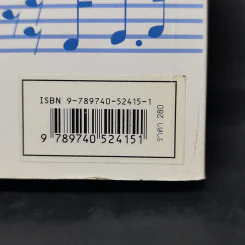บทเพลงดับไฟใต้ ปลายด้ามขวาน - อ.สุริยะ ตะวันฉาย รูปที่ 14