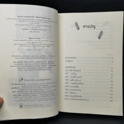 Wikileaks ความลับเขย่าโลก - เดวิด ลีห์ และ ลุค ฮาร์ดิ้ง รูปที่ 8