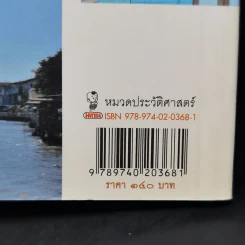 ตลาดพลู Talat Phlu - หลวงเมือง รูปที่ 12