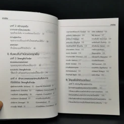 Strengths Finder 2.0 เจาะจุดแข็ง - Gallup รูปที่ 10