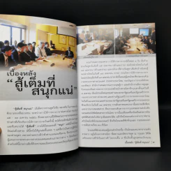 เบื้องลึกเบื้องหลัง การสู่คดีตีความปราสาทพระวิหาร รูปที่ 9