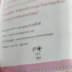 แอบทำ 1 ชั่วโมงต่อวันฝันเปลี่ยน สูตรสำเร็จ เคล็ดสร้างล้าน - โซอี้ รูปที่ 19