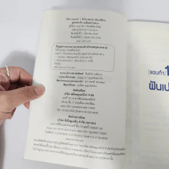 แอบทำ 1 ชั่วโมงต่อวันฝันเปลี่ยน สูตรสำเร็จ เคล็ดสร้างล้าน - โซอี้ รูปที่ 8