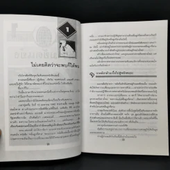 สงครามและสันติภาพแห่งศตวรรษที่ 21 War and Anti-war รูปที่ 12