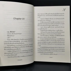 นิยายวาย ต้นหนชลธี - นทกร รูปที่ 10