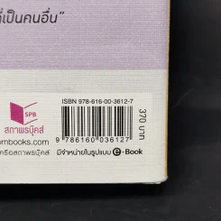 นิยายวาย ต้นหนชลธี - นทกร รูปที่ 13