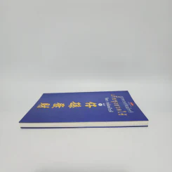 เกี้ยซุงฮวดไช้ (ลูกหลานกตัญญูโชคดี) - จิตรา ก่อนันทเกียรติ รูปที่ 3