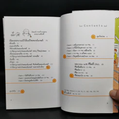 ชีวิต 150 cm เล่ม 3 - Takagi Nooko รูปที่ 10