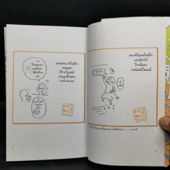 ชีวิต 150 cm เล่ม 3 - Takagi Nooko รูปที่ 8