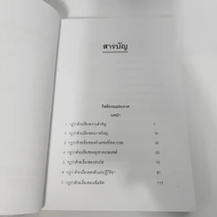 กฎทอง 17 ประการของการเป็นทีมเวิร์กที่ดี - จอห์นซี แมกซ์เวลล์ รูปที่ 10