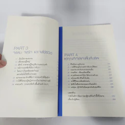 พันครั้งที่หวั่นไหวกว่าจะเป็นผู้ใหญ่ - คิมรันโด รูปที่ 11