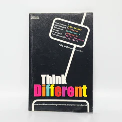 Think Different - ภิญโญ ไตรสุริยธรรมา รูปที่ 1