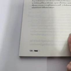 Think Different - ภิญโญ ไตรสุริยธรรมา รูปที่ 10