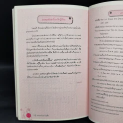 ถ้ารู้คงผอมไปนานแล้ว - โรสแมรี่ รูปที่ 10
