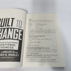 องค์กรเปลี่ยนสู่ความยิ่งใหญ่ Build to Change - สมพงษ์ สุวรรณจิตกลุ รูปที่ 8