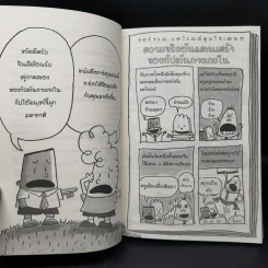 กัปตันกางเกงใน ผจญศึกใหญ่กับไอ้มนุษย์ขี้มูกมหากาฬ ภาค 2 หุ่นขี้มูกมหาประลัยล้างแค้น รูปที่ 11