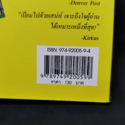 กัปตันกางเกงใน ผจญศึกใหญ่กับไอ้มนุษย์ขี้มูกมหากาฬ ภาค 2 หุ่นขี้มูกมหาประลัยล้างแค้น รูปที่ 14