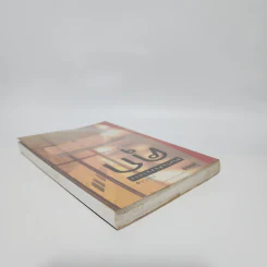 ชีวิตในพันธนาการ คุก - อรสม สุทธิสาคร รูปที่ 5