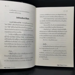 นิยายวาย หัวใจมังกร High Class - Mubmy Fiction รูปที่ 9