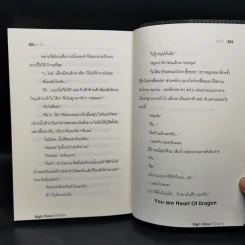 นิยายวาย หัวใจมังกร High Class - Mubmy Fiction รูปที่ 11