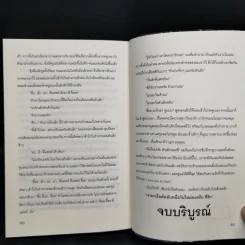 นิยายวาย หัวใจปักษา Lose Class - Mubmy Fiction รูปที่ 11