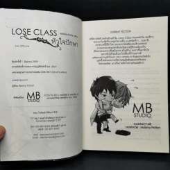 นิยายวาย หัวใจปักษา Lose Class - Mubmy Fiction รูปที่ 8