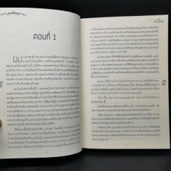 Boxset นิยายวาย มาโปรด 2 เล่มจบ + Special Edition - Snufflehp รูปที่ 12