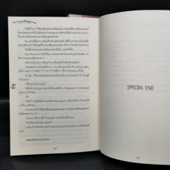 Boxset นิยายวาย มาโปรด 2 เล่มจบ + Special Edition - Snufflehp รูปที่ 14