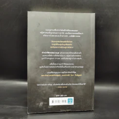 ศพไม่บริบูรณ์ Undone - Karin Slaughter รูปที่ 2