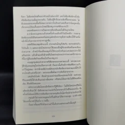 ศพไม่บริบูรณ์ Undone - Karin Slaughter รูปที่ 10
