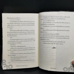 นิยายวาย Sotus พี่ว้ากตัวร้ายกับนายปีหนึ่ง - Bitter Sweet รูปที่ 11