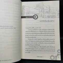 นิยายวาย Sotus พี่ว้ากตัวร้ายกับนายปีหนึ่ง - Bitter Sweet รูปที่ 10