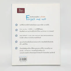 รู้ทันสันดานศัพท์...ฝรั่งเศส - เฑียร ธรรมดา รูปที่ 6