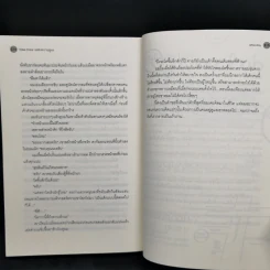 นิยายวาย Take Care แสดงความดูแล - Afterday รูปที่ 10