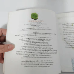 Healing Juices น้ำผักผลไม้ต้านโรค รูปที่ 7