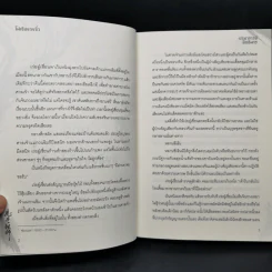 นิยายวาย ปรมาจารย์ลัทธิมาร เล่ม 5 - โม่เซียงถงซีว รูปที่ 9