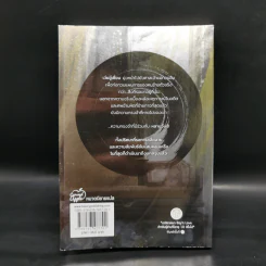 นิยายวาย ปรมาจารย์ลัทธิมาร เล่ม 5 - โม่เซียงถงซีว รูปที่ 2
