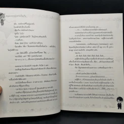นิยายวาย หนุ่มวายกับชายในฝัน - Uriuri รูปที่ 9
